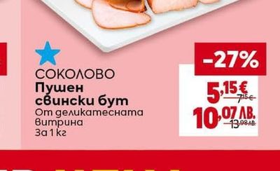 ЕЛИТ МЕС Роле Майсторсko