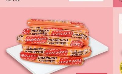 НАРОДЕН Пилешки кренвирши