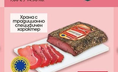 НАШЕНЦИ Филе Елена