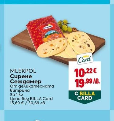 BILLA Ементал настърган