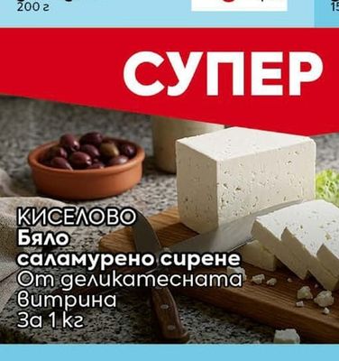ARLA Крем сирене за мазане