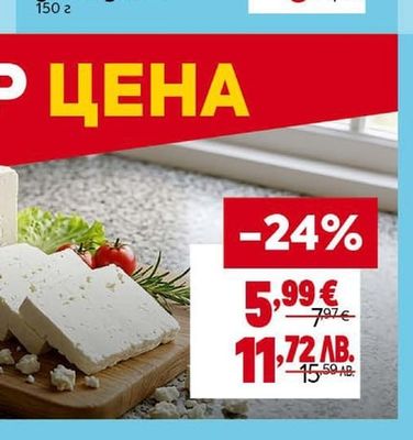 MEGGLE Сирене за сандвичи