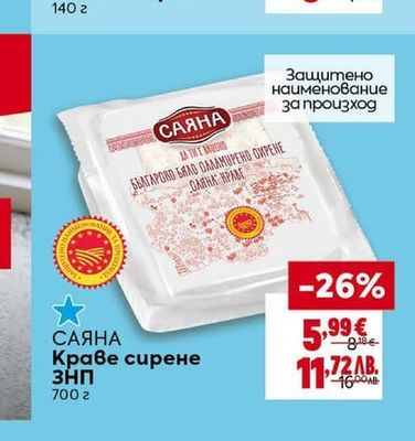 HOCHLAND Топено сирене