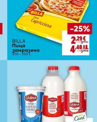BILLA Пица замразена