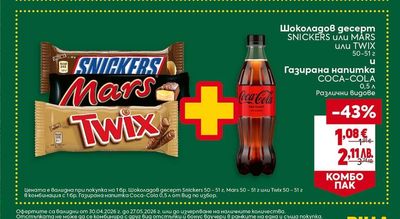 Coca-Cola Газирана напитка COCA-COLA