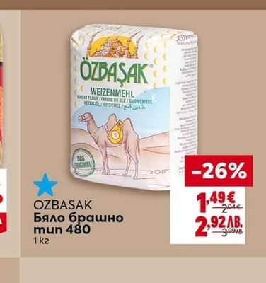 BILLA Йодирана морска сол фина или едра