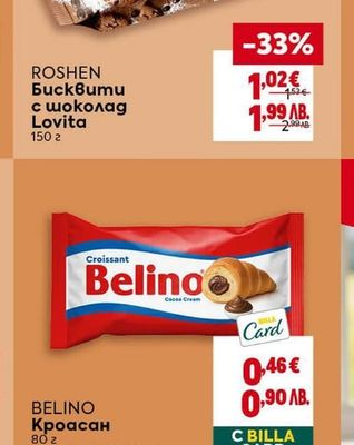 ROSHEN Бисквити с шоколад Lovita