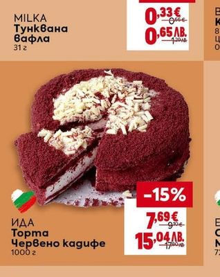 MILKA Nussini Тунквана вафла