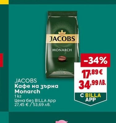 BILLA Сушени домати