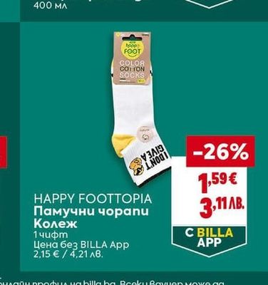 GARNIER SINNAT Мицеларна вода
