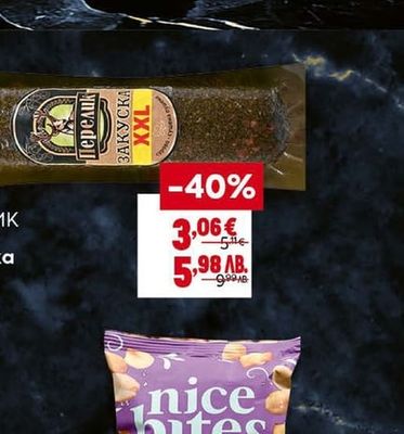 ПЕРЕЛИК Салам Закуска XXL