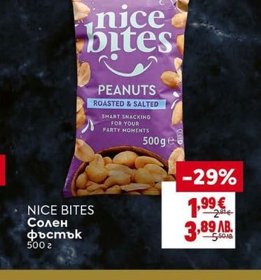 NICE BITES Солен фъстък