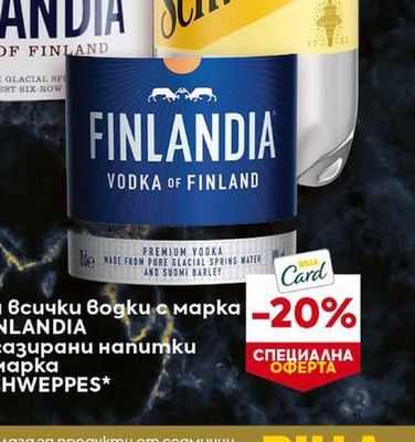 FINLANDIA и SCHWEPPES Водки и газирани напитки