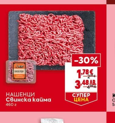 ROSO Цяло пиле
