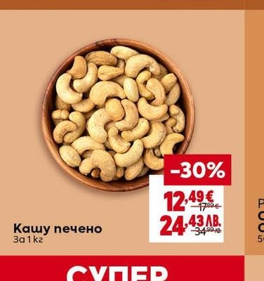 BILLA PREMIUM Тъмен шоколад 73% kakao, 85% какао или с 74% с портокалови кори