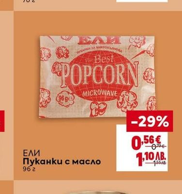 MARETTI Брускети