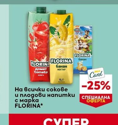 CLEVER Студен чай