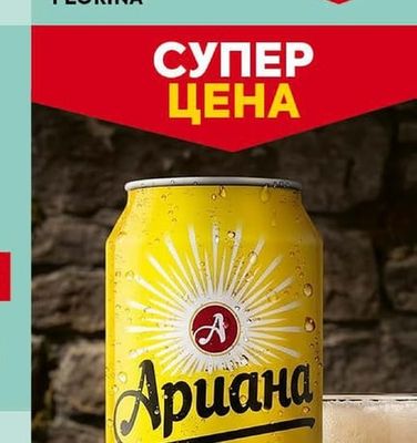 FLORINA Сокове и плодови напитки