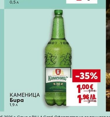 BUDWEISER Бира Budvar
