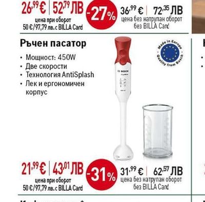 BOSCH Миксер