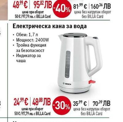 BOSCH Блендер