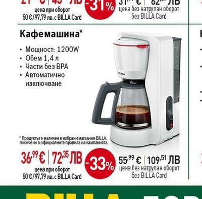 BOSCH Ръчен пасатор