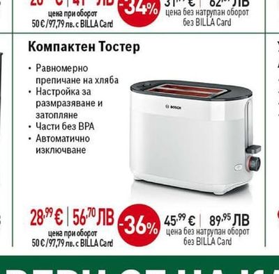BOSCH Кафемелачка