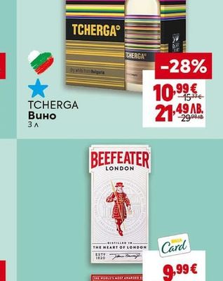 TCHERGA Вино
