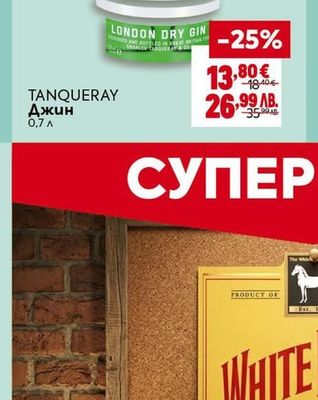 TANQUERAY Джин London Dry