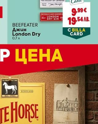BEEFEATER Джин London Dry