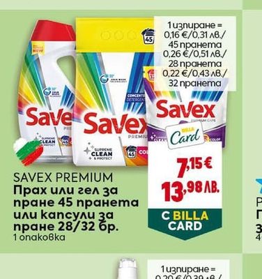 PALMOLIVE Тоалетен сапун