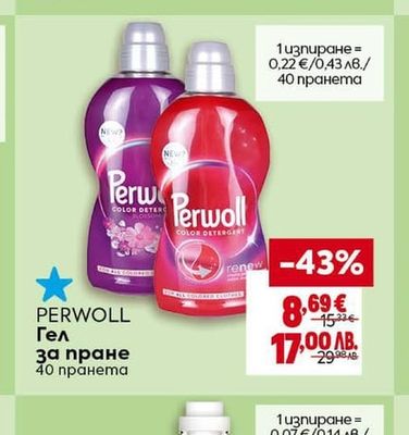 TEO Течен сапун Rich Milk
