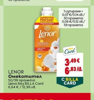 PERWOLL Гел за пране