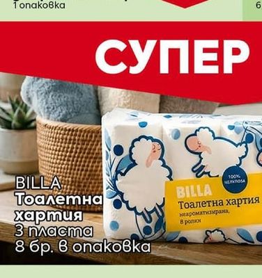 ARIEL Гел за пране 100 пранета или Капсули за пране 2 х 38 бр.