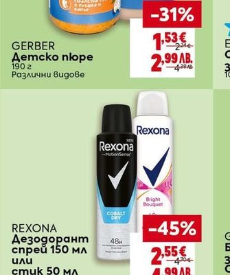 GERBER Детско пюре