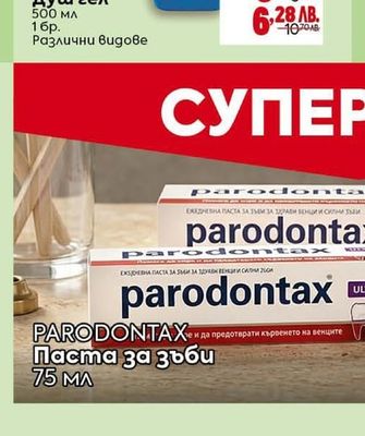 PALMOLIVE Душ гел