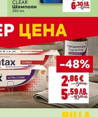CLEAR Шампоан