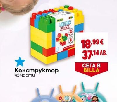 Конструктор