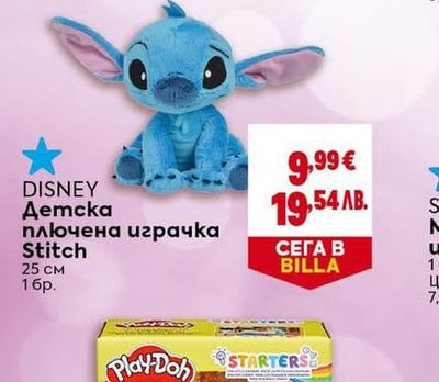DISNEY Детска плючена играчка Stitch