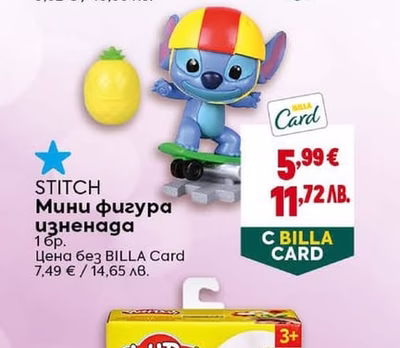STITCH Мини фигура изненада