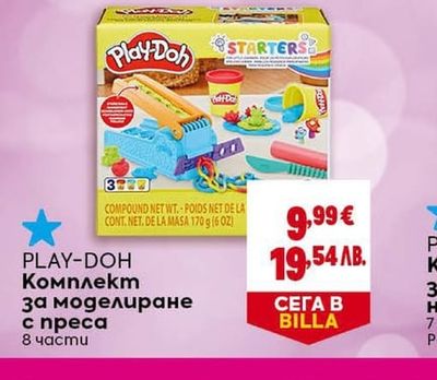 PLAY-DOH Комплект за моделиране с преса