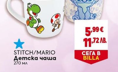 STITCH/MARIO Детски кутии за храна