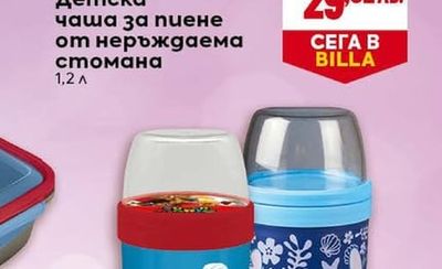 STITCH/MARIO Детска чаша за пиене от неръждаема стомана