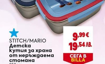 STITCH/MARIO Детска кутия за храна от неръждаема стомана