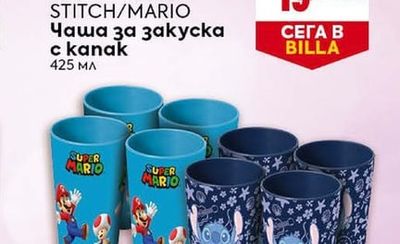 STITCH/MARIO Детски чаши за пиене
