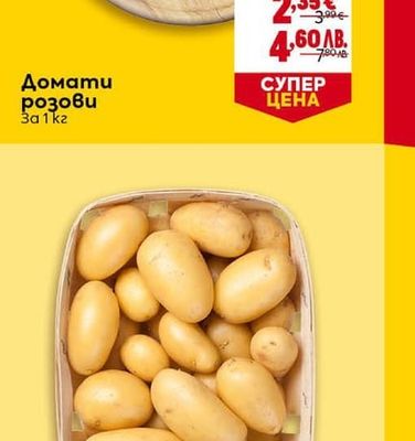 Домати розови