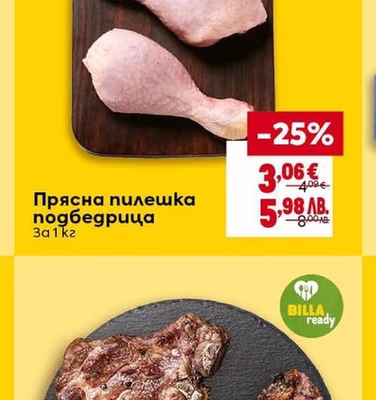 Прясна пилешка подбедрица