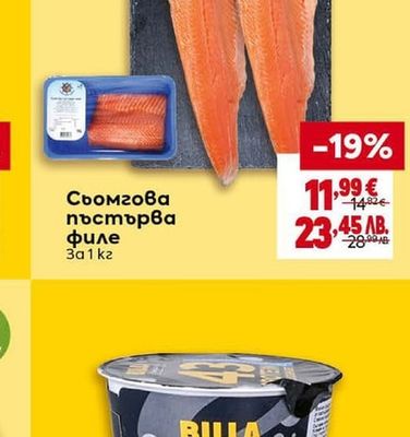 Сьомгова пъстърва филе