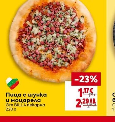 BILLA пекарна Пица с шунка и моцарела