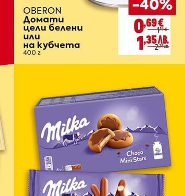 OBERON Домати цели белени или на кубчета